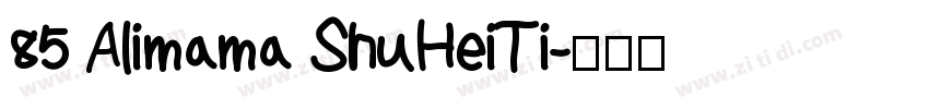 85 Alimama ShuHeiTi字体转换